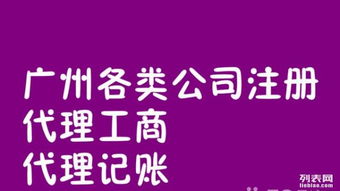 廣州荔灣區(qū)商標注冊代理與廣告設計服務全解析